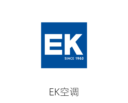 EK空調(diào)